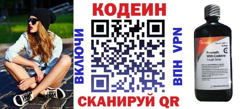 Купить  Мегион  Codein напиток Lean (лин) 