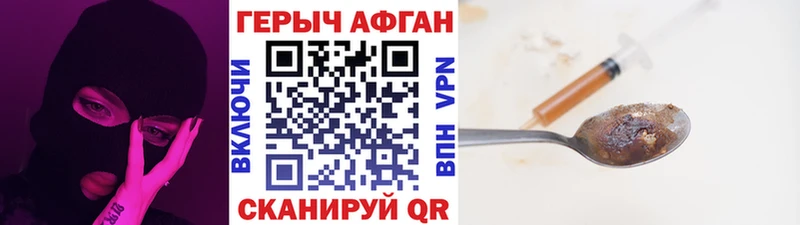 ГЕРОИН VHQ  Купить  Мегион 