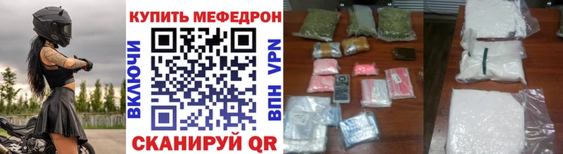 Купить закладки  Мегион  МЯУ-МЯУ мяу мяу 